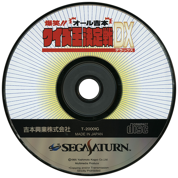 Bakushou All Yoshimoto Quiz box art for Sega Saturn